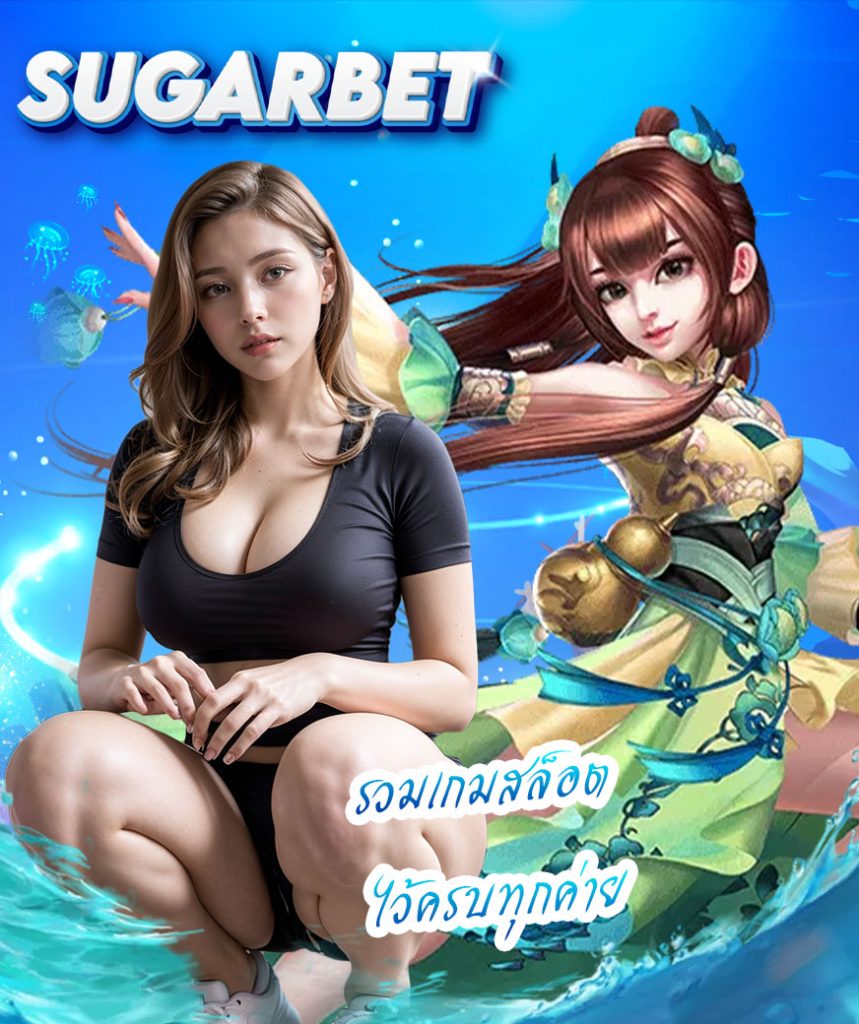 sugarbet